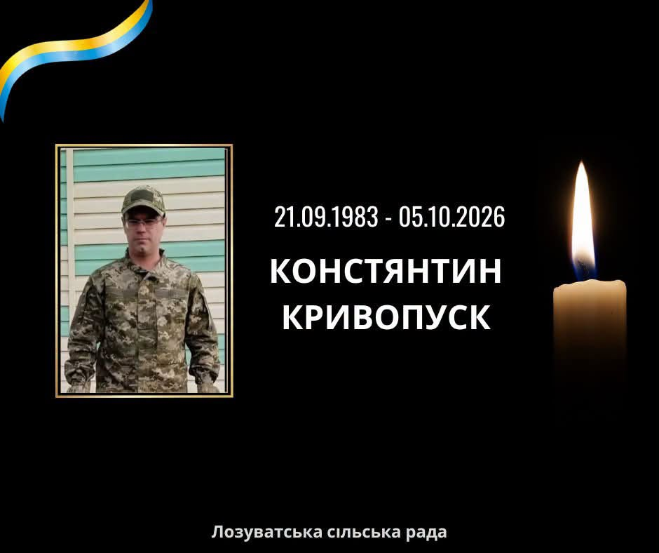 Помер військовий із Кривого Рогу Костянтин Кривопуск