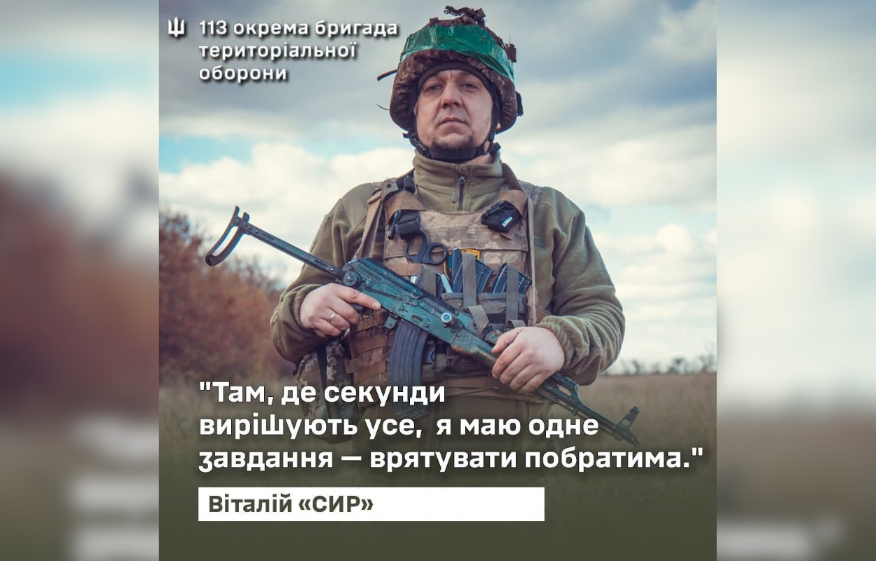 Віталій зі Славгорода: від кухаря до бойового медика на фронті